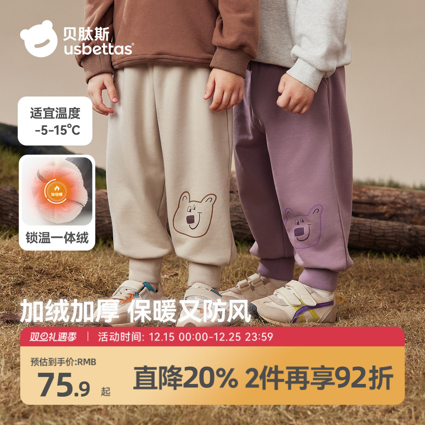 贝肽斯男童加绒裤子女童卫裤2025冬保暖束脚防风防冻长裤宝宝棉裤