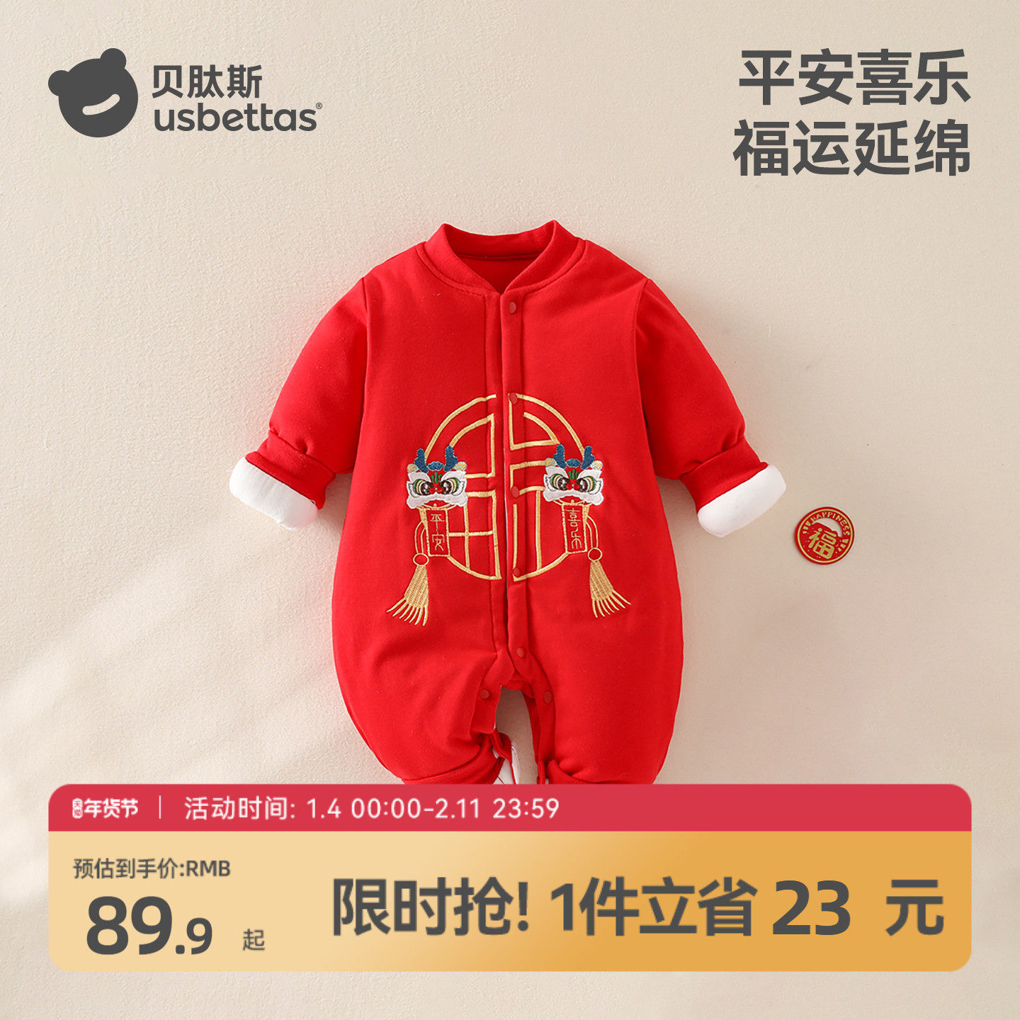 贝肽斯婴儿拜年服夹棉连体衣冬季红色喜庆满月周岁百天宝宝衣服S