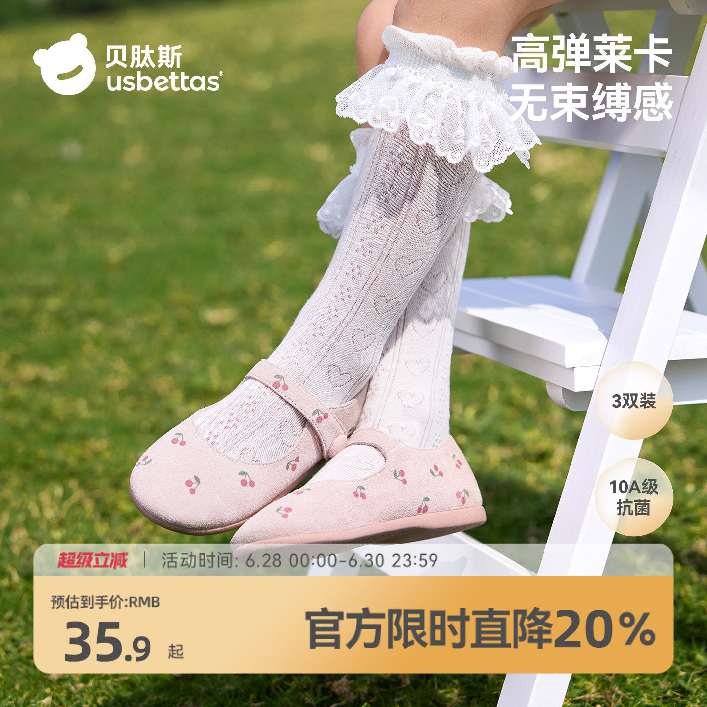 贝肽斯女童长筒袜夏季薄款女宝宝花边公主袜蕾丝网眼透气儿童袜子