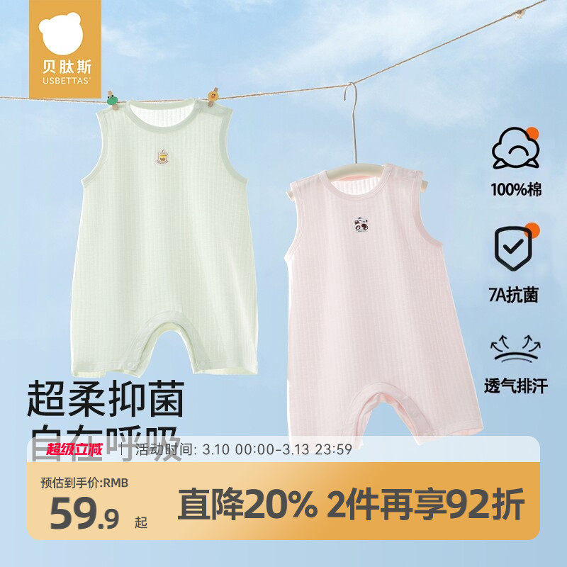 贝肽斯儿童连体睡衣夏季2025纯棉婴儿睡袋无袖透气睡袍宝宝家居服