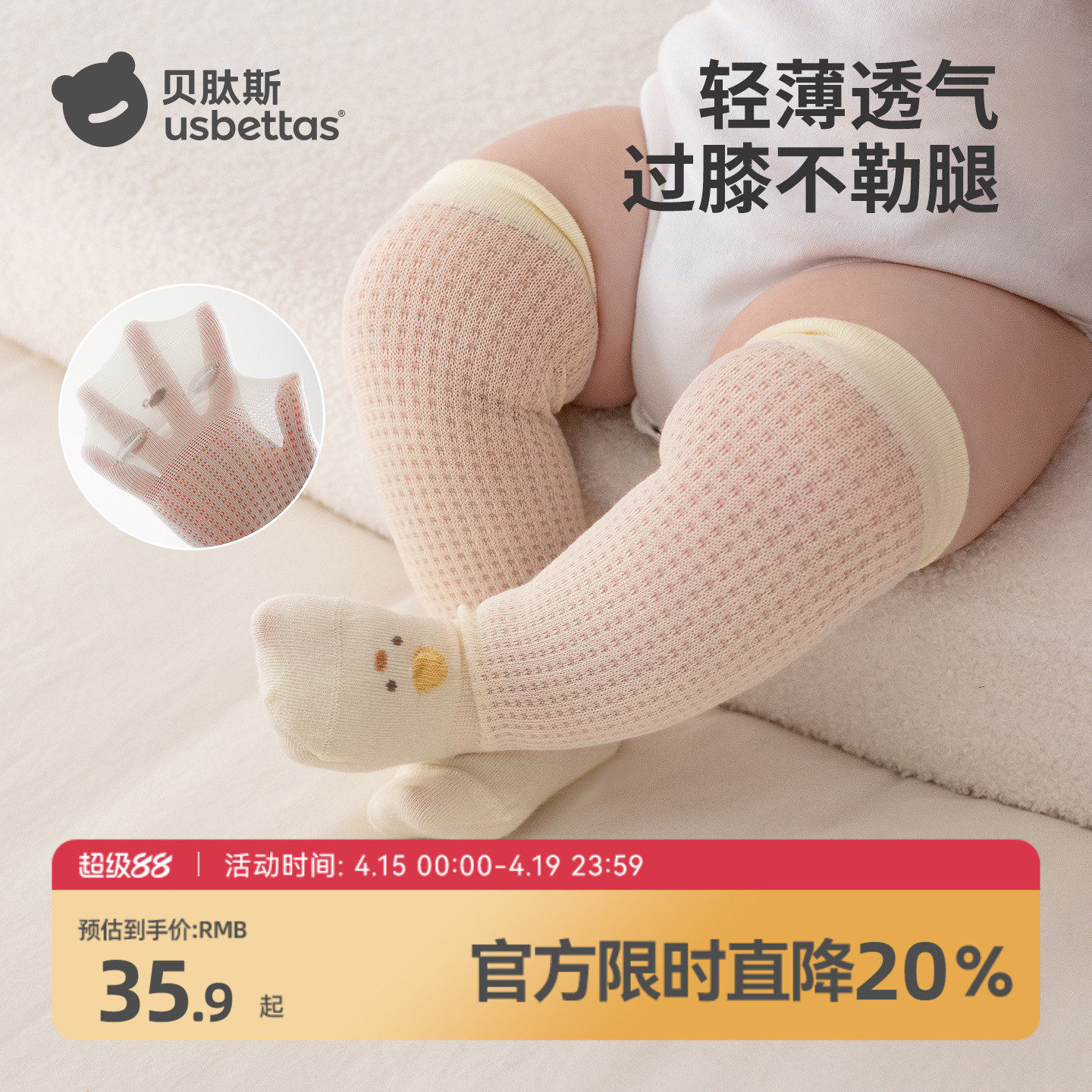 贝肽斯婴儿长筒袜春夏季薄款网眼棉袜新生儿宝宝过膝长袜不勒腿S