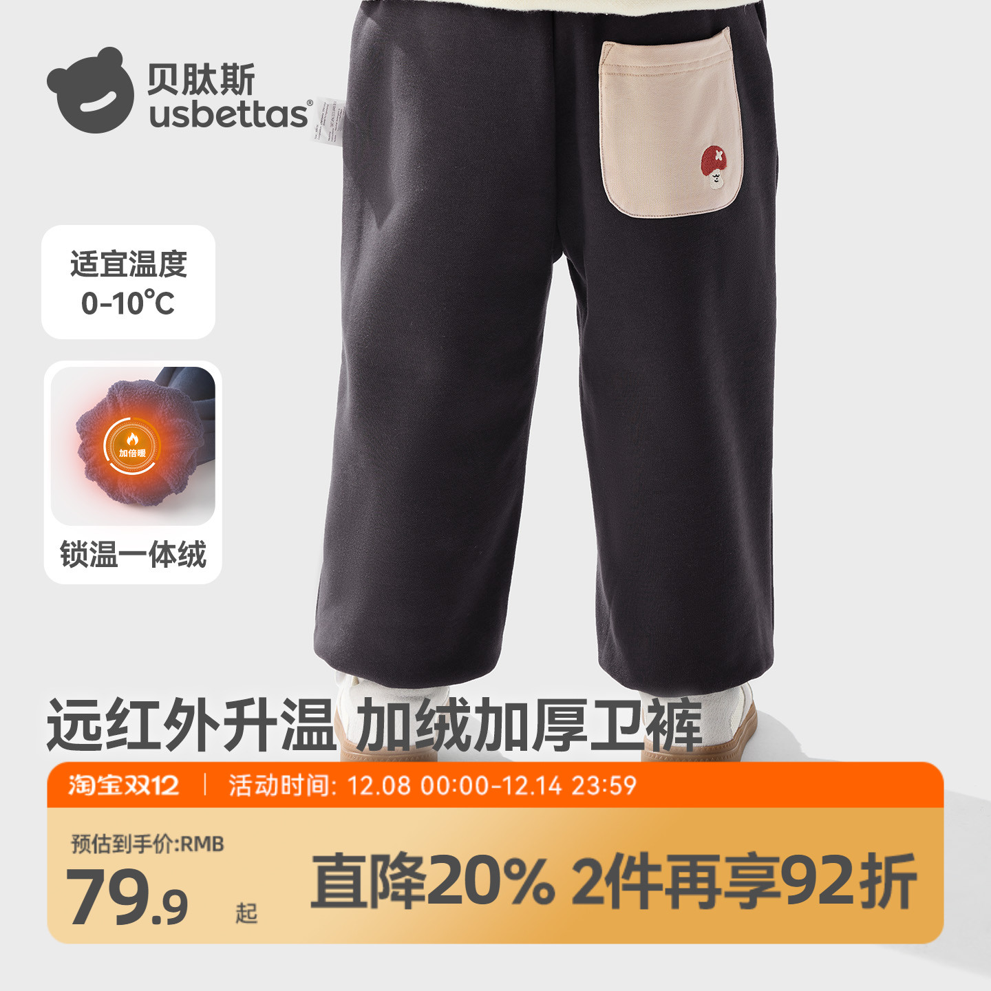 贝肽斯儿童裤子男女童装休闲卫裤2025秋冬束脚长裤幼儿园加绒裤