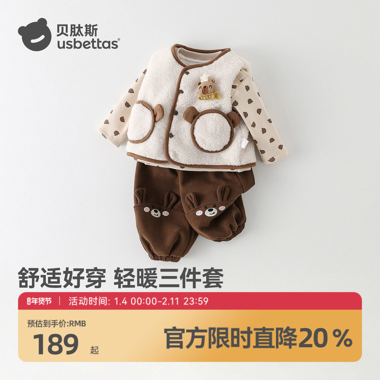 贝肽斯宝宝马甲套装男冬季新款婴儿加绒加厚长袖T恤裤子三件套女S