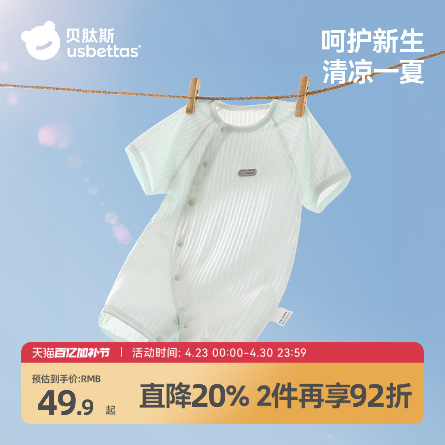 贝肽斯婴儿衣服夏季薄款短袖连体衣新生婴幼儿宝宝纯棉睡衣爬服S