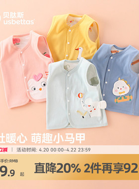 贝肽斯婴儿马甲春秋打底儿童坎肩宝宝背心纯棉女孩男童衣服马夹S