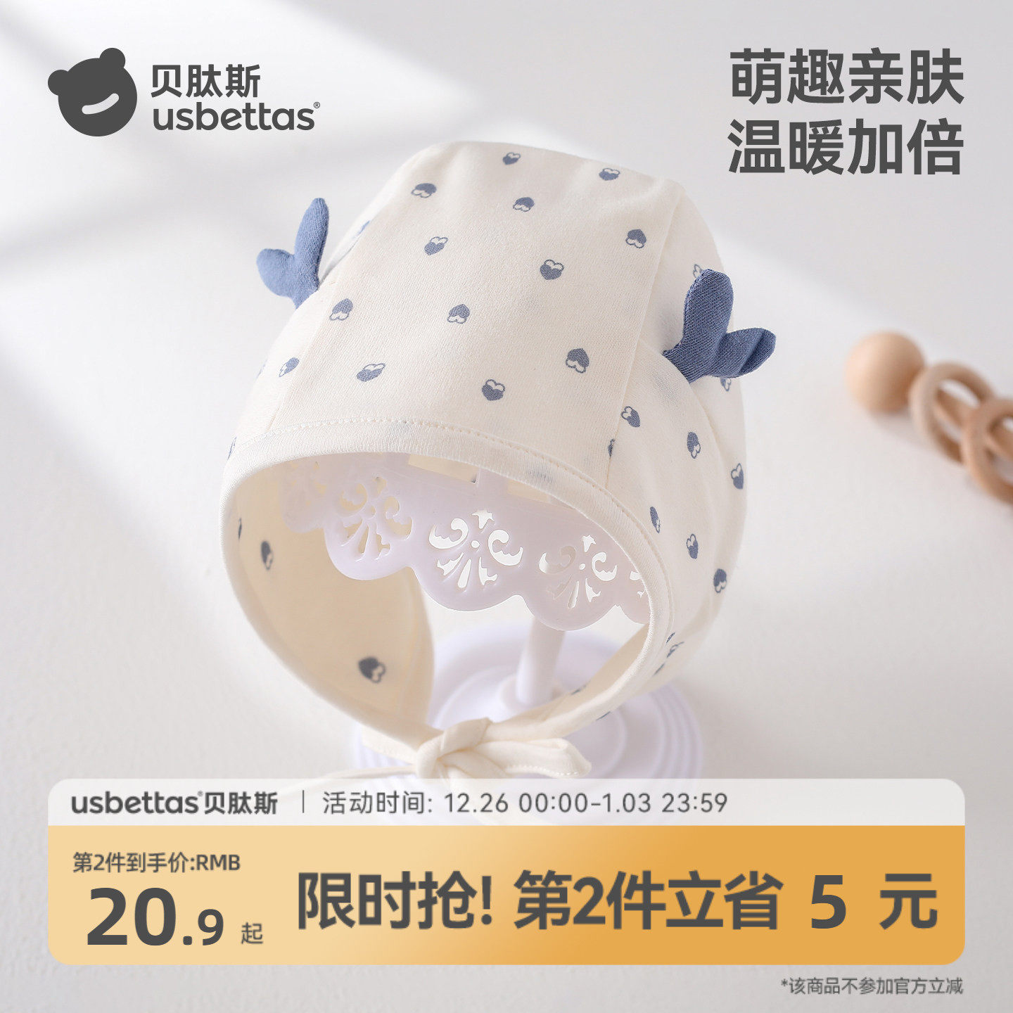 贝肽斯婴儿帽子护耳帽冬季男女宝宝可爱新生婴幼儿胎帽防风帽S