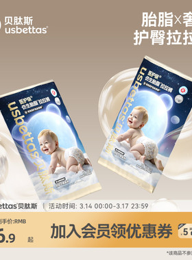 贝肽斯[胎脂皮]纸尿裤试用装男女宝宝尿不湿拉拉裤XL码防水透气