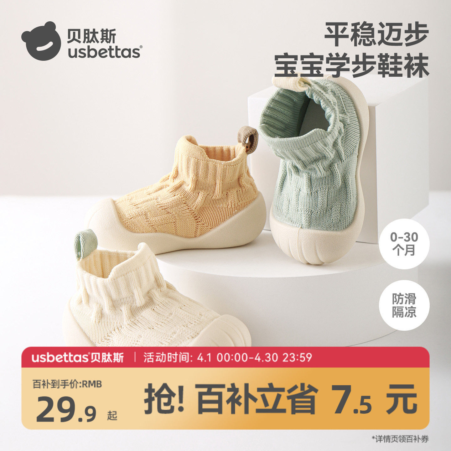 贝肽斯婴儿学步鞋宝宝地板鞋男女童防滑地板袜室内软底一岁鞋袜S