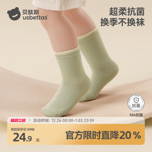 贝肽斯宝宝袜子秋冬季 婴儿袜儿童男宝女宝新生a类纯棉中筒加厚冬