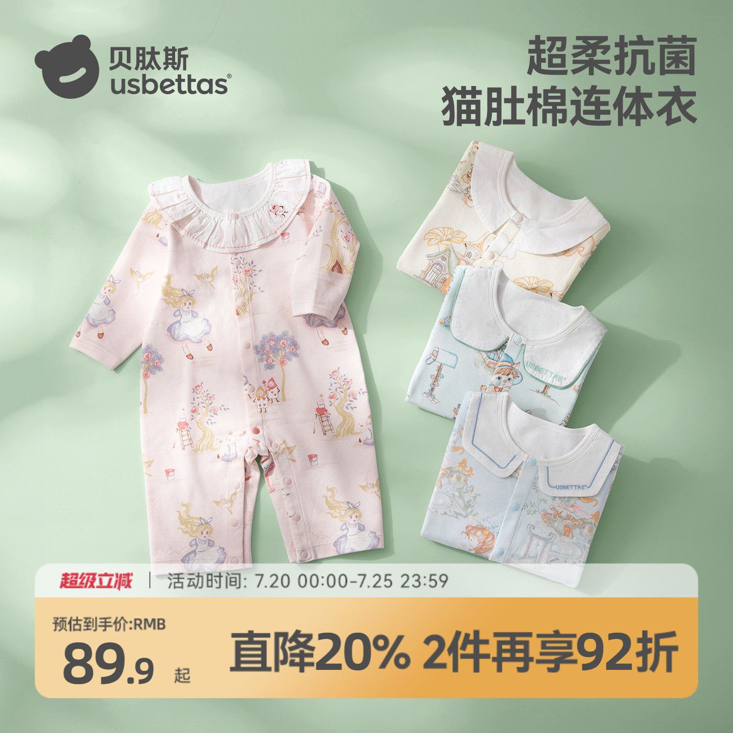 贝肽斯婴儿衣服春季新生儿连体衣纯棉a类透气男女宝宝睡衣春装