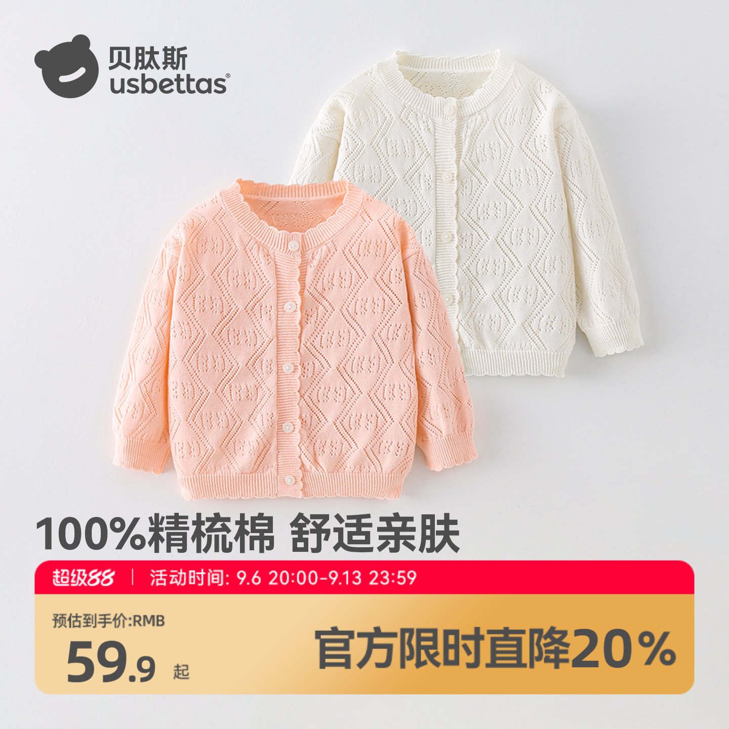 贝肽斯儿童毛衣女童针织开衫空调衫25秋季新款宝宝开衫婴儿毛衣S