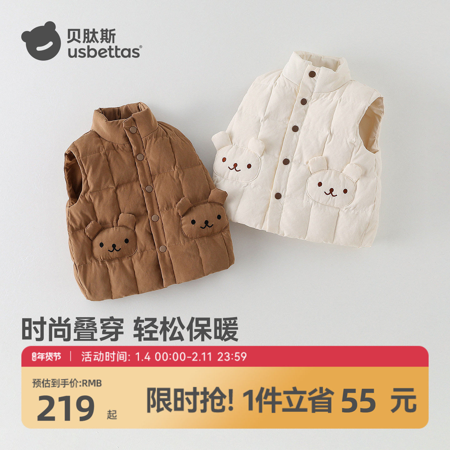 贝肽斯儿童羽绒马甲婴儿冬季男女童装保暖内胆轻薄宝宝羽绒背心S,童装/婴儿装/亲子装,羽绒马甲,淘宝优惠券,粉丝福利购,淘宝优惠卷