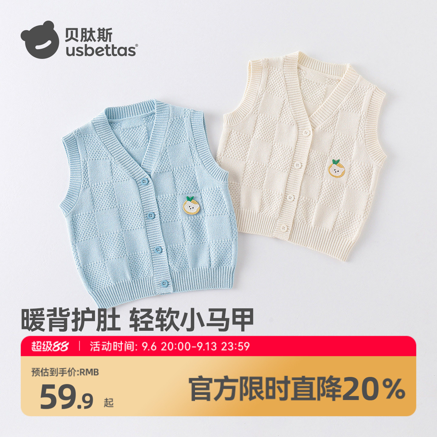 贝肽斯婴儿针织马甲秋冬季男女宝宝V领方格橙子刺绣护肚坎肩背心S