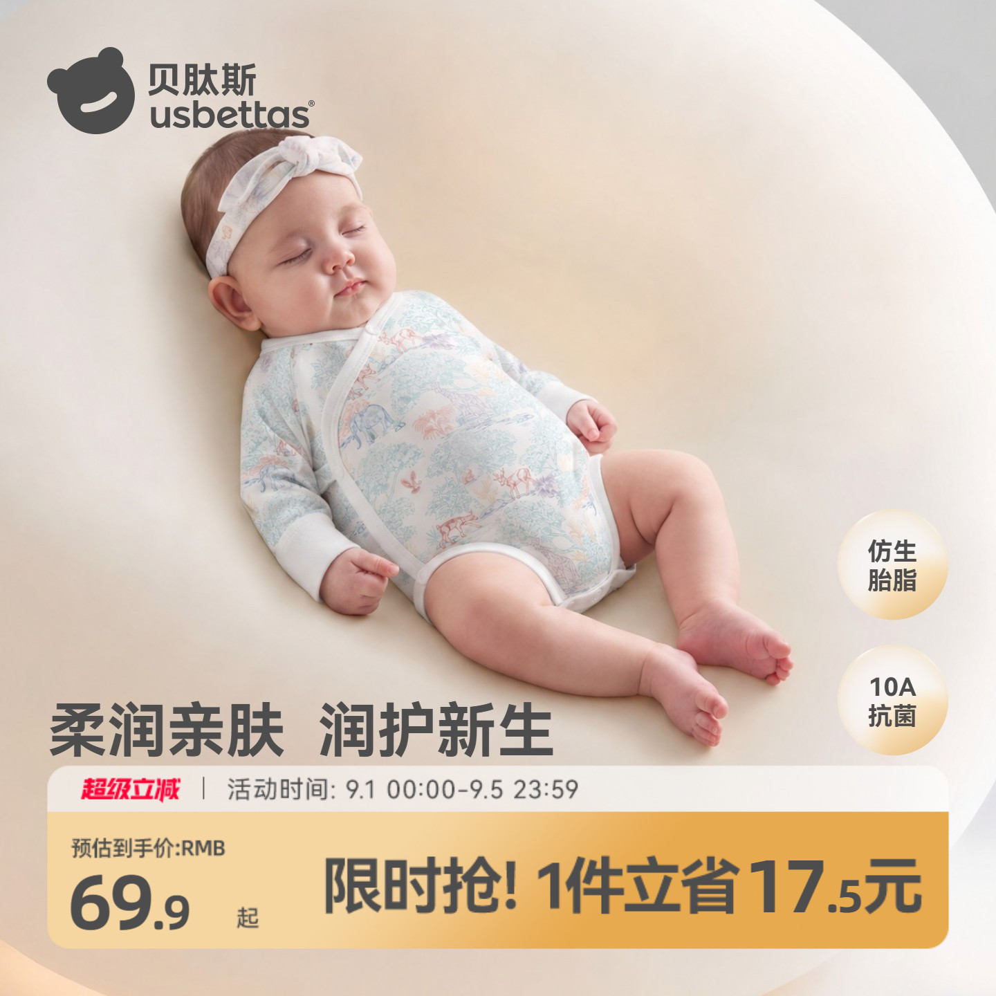 【金靖推荐】胎脂皮婴儿包屁衣图片