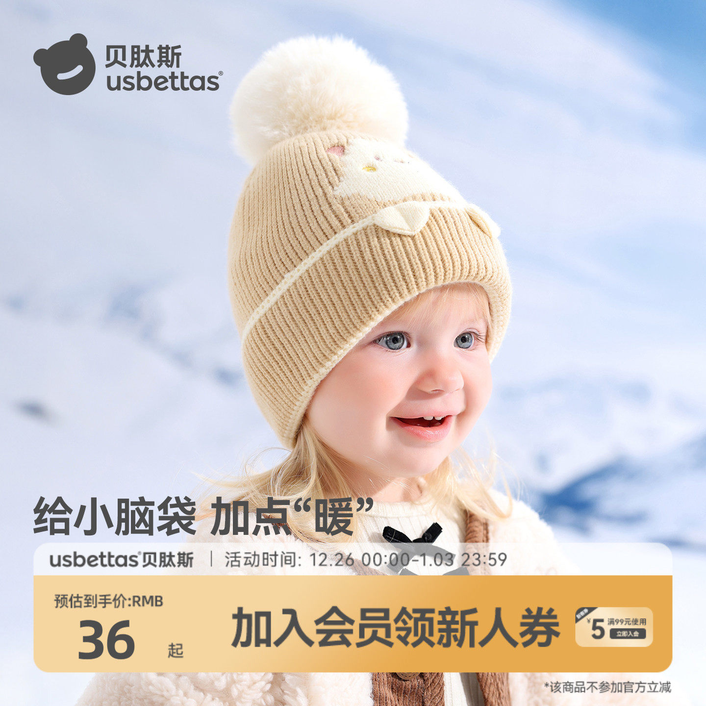 贝肽斯婴儿帽子秋冬季婴幼儿宝宝保暖毛线帽儿童护耳无骨针织帽