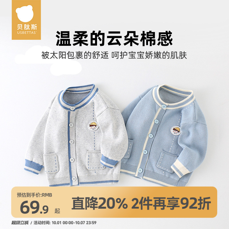 贝肽斯儿童毛衣外套春秋新款