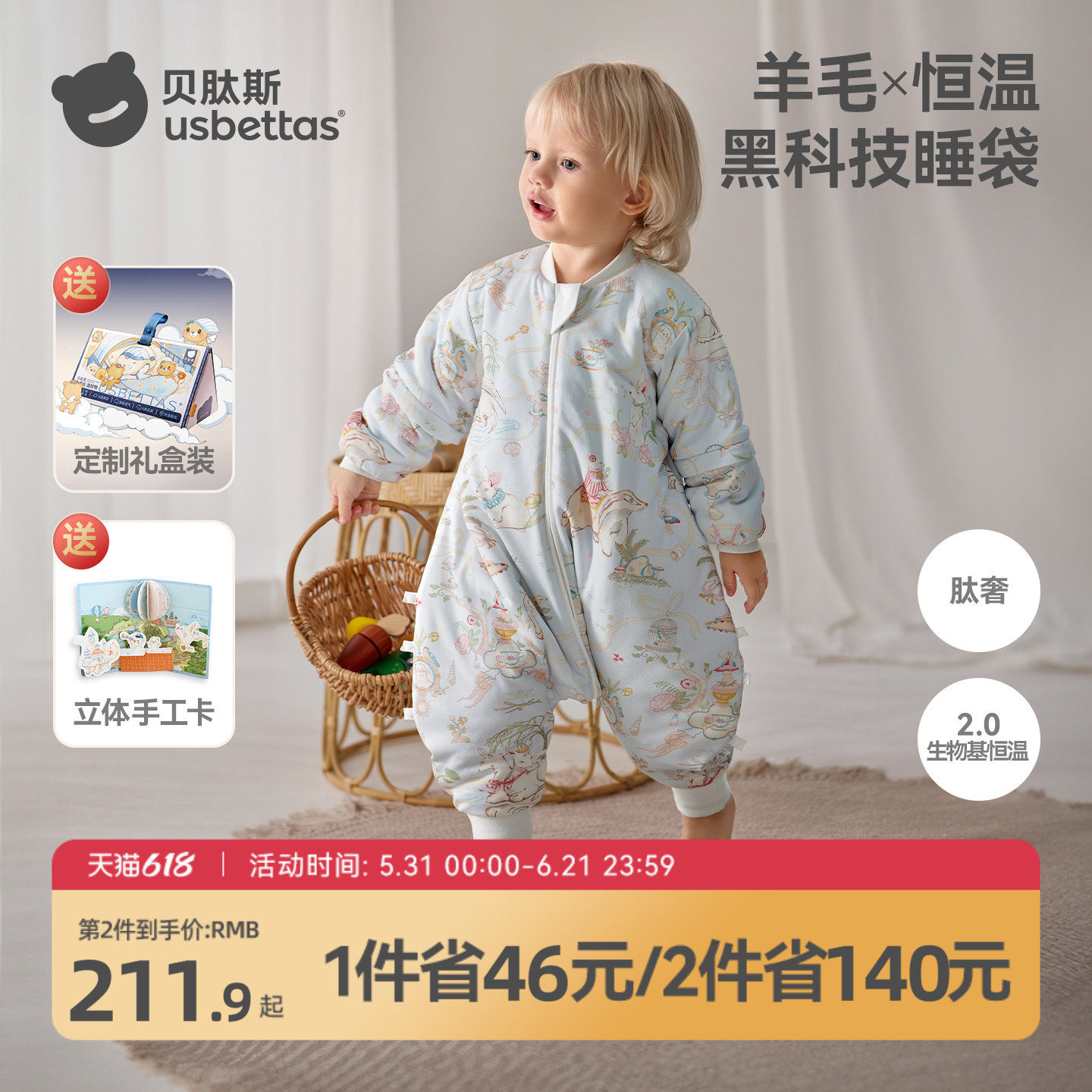 贝肽斯[肽奢]睡袋婴儿春秋冬款宝宝分腿羊毛儿童防踢被四季通用
