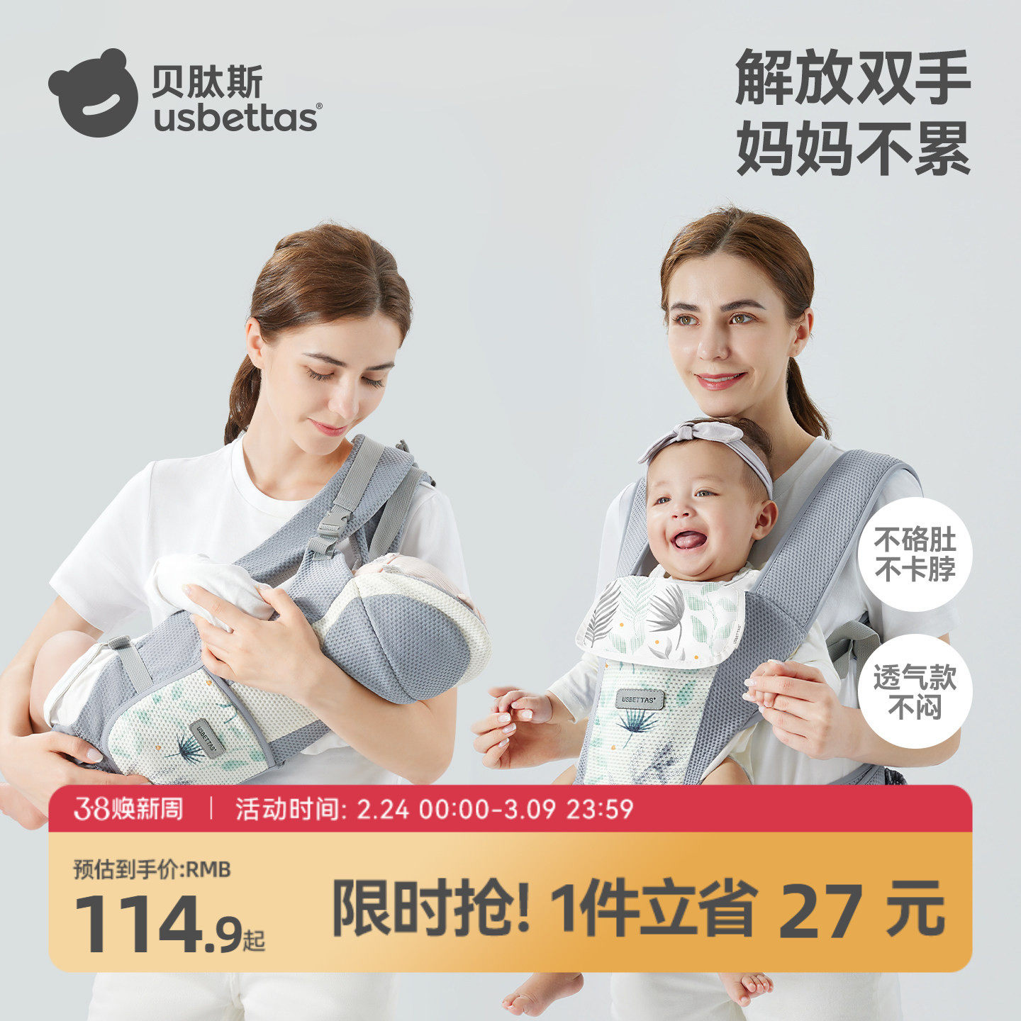 贝肽斯婴儿腰凳背带二合一多功能轻便四季款抱抱托六个月以上宝宝