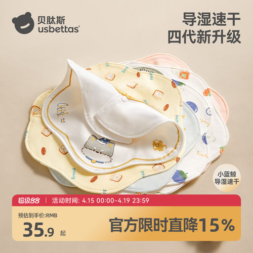 【爆款推荐】贝肽斯防水口水巾