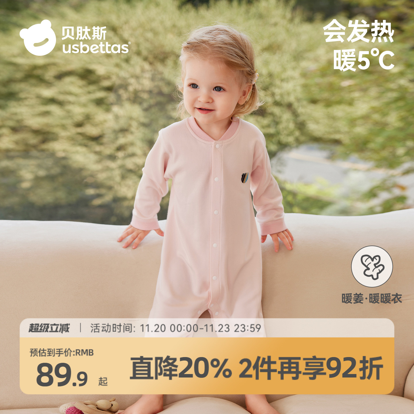 贝肽斯婴儿衣服暖姜连体衣秋冬