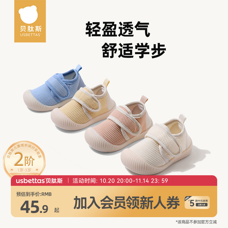 贝肽斯步前鞋秋季新款舒适透气