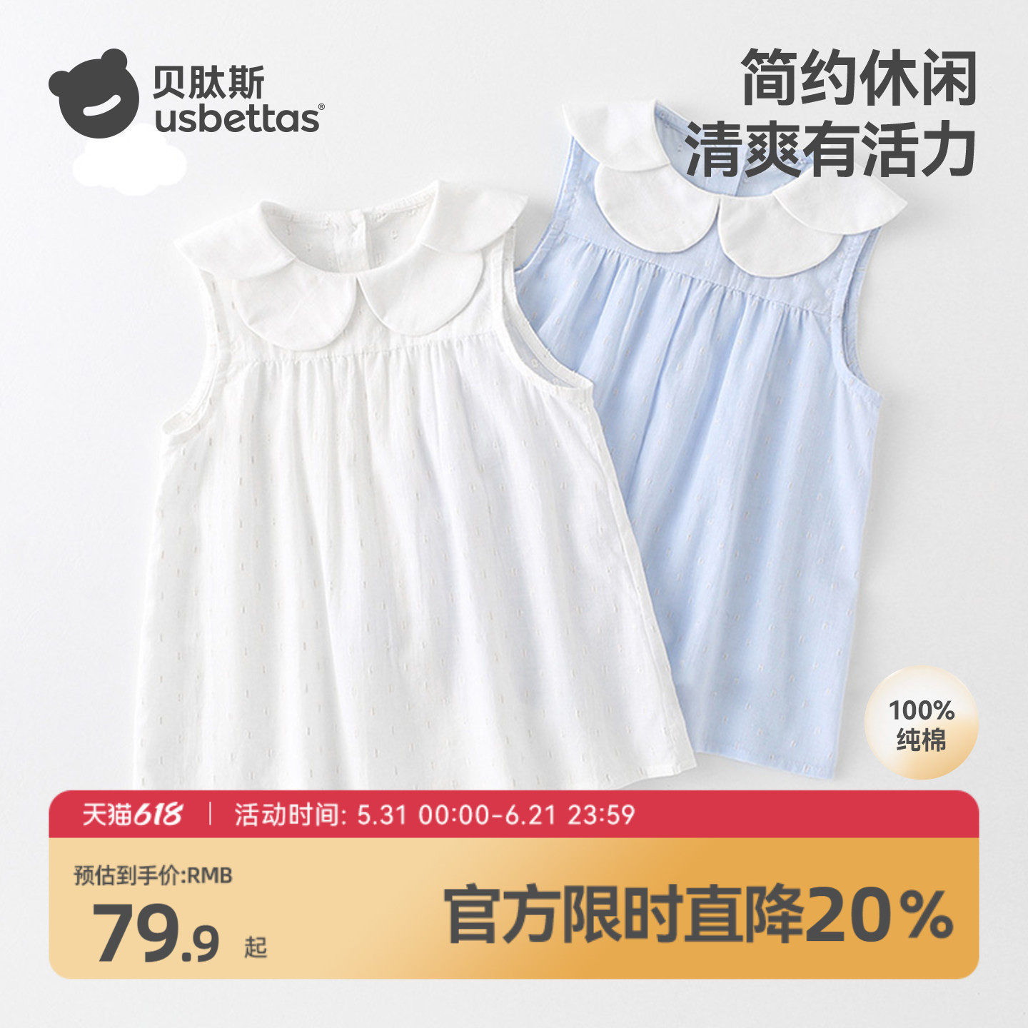 贝肽斯婴儿连衣裙薄款2026夏季新款纯棉儿童女宝宝洋气公主裙子S