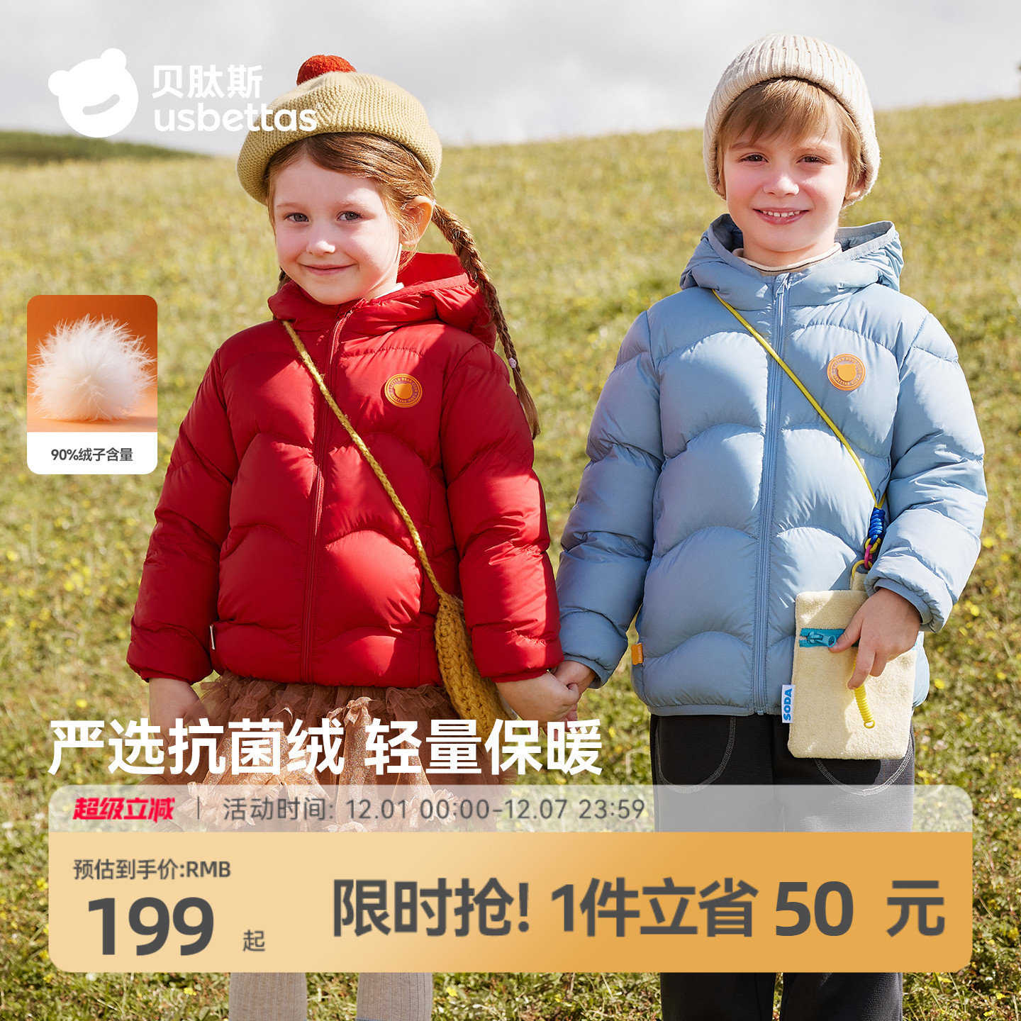 贝肽斯抗寒保暖冬装羽绒服儿童款