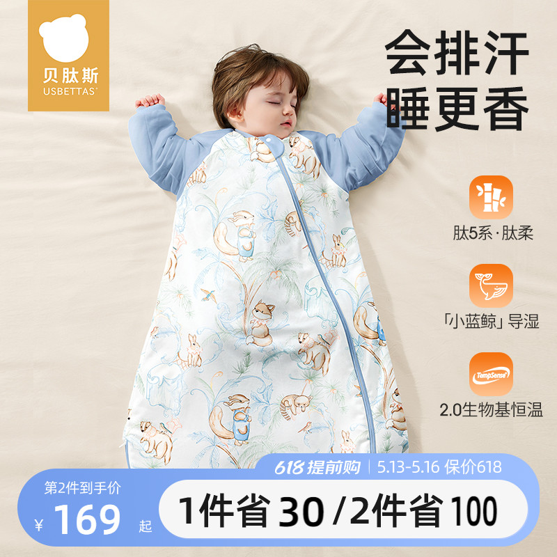 贝肽斯【单导】婴儿睡袋春秋冬款新生儿宝宝恒温一体式防踢被四季