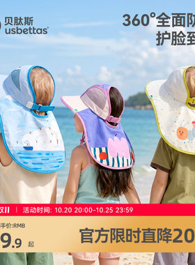 贝肽斯儿童防晒帽防紫外线大帽檐