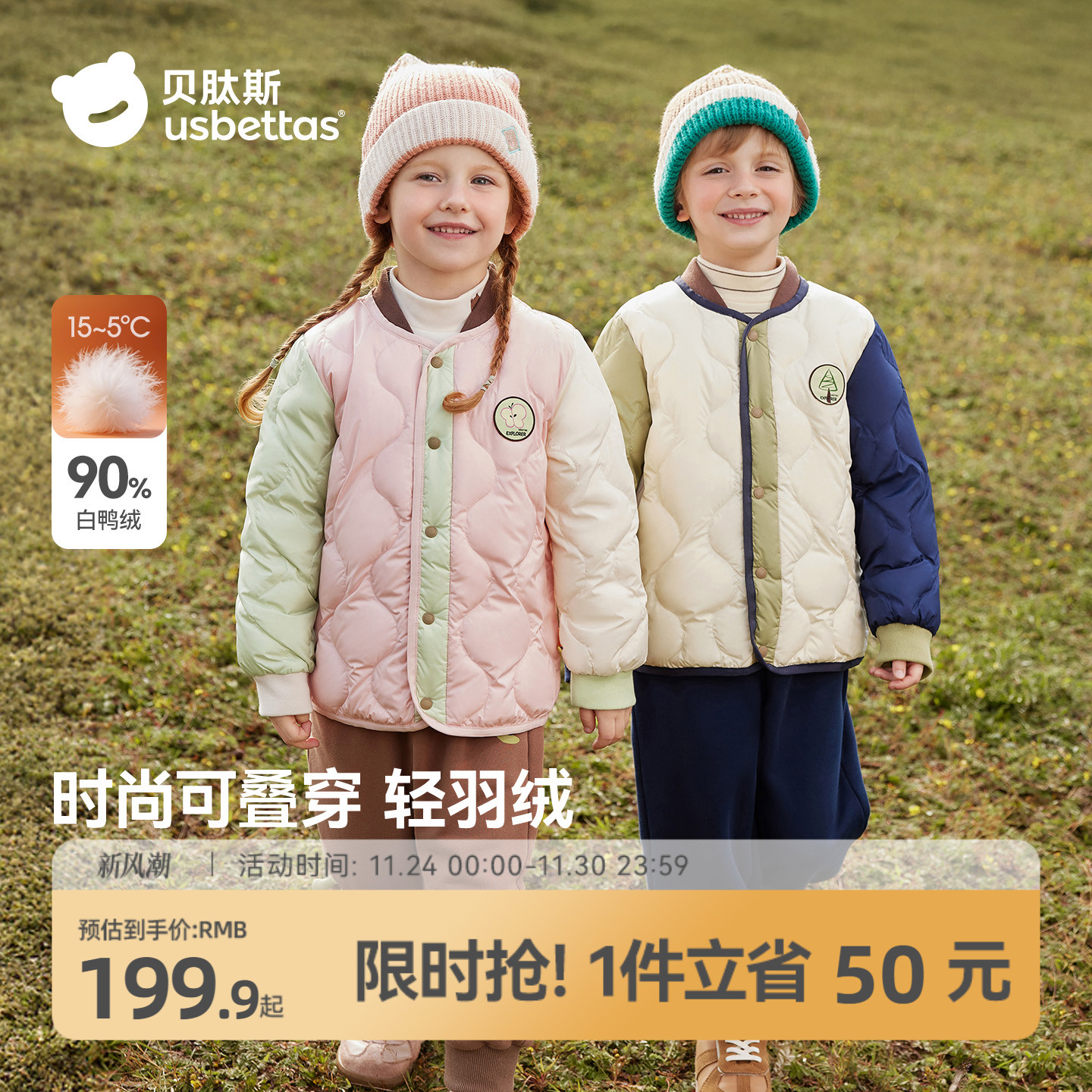 贝肽斯儿童羽绒服男女童冬装