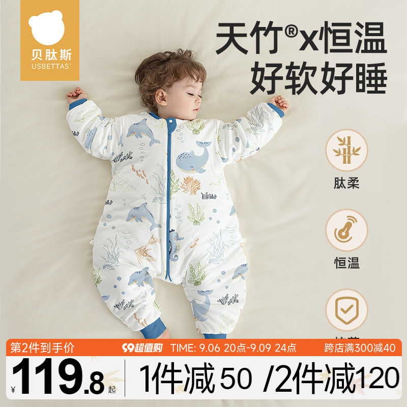 贝肽斯【肽柔】婴儿睡袋春秋冬款恒温竹棉四季通用儿童防踢被宝宝高性价比高么？