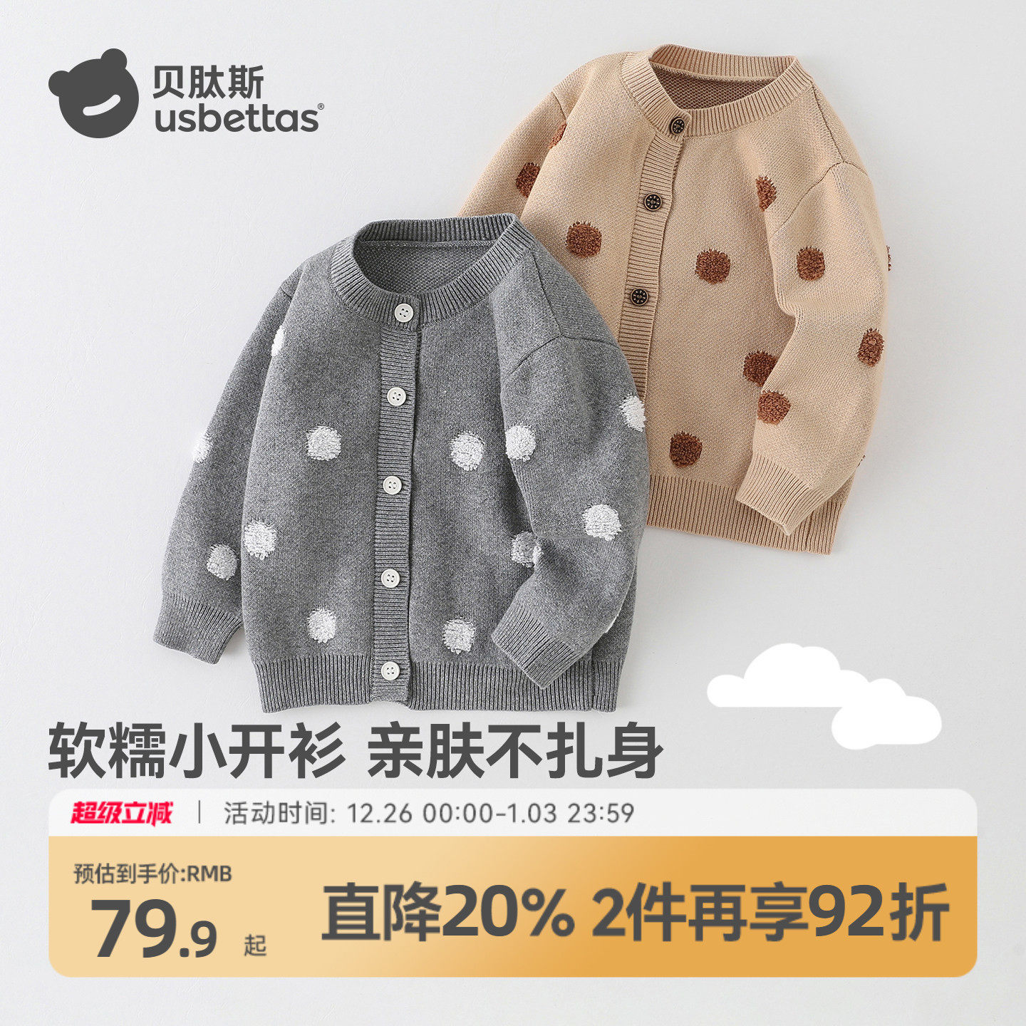 �ۻ��㣺��ɫ 80cm ����˹��ͯ��֯����2025�괺�� 143.82Ԫ��2��(��71.91Ԫ/��)