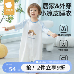 贝肽斯婴儿睡袍夏季凉感睡衣宝宝睡裙新款纯棉儿童空调服薄款睡袋