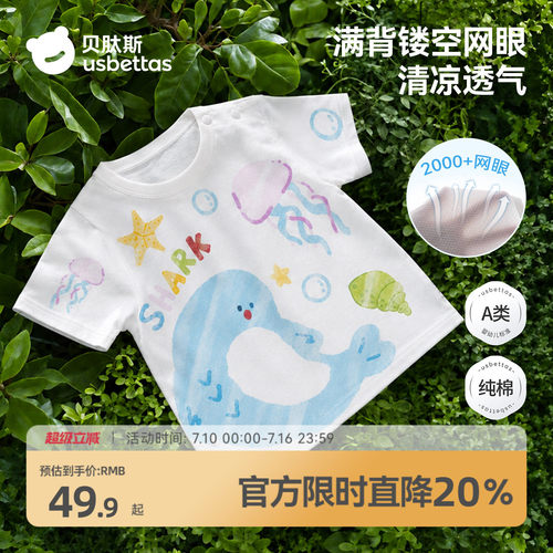 贝肽斯宝宝短袖t恤男女印花上衣