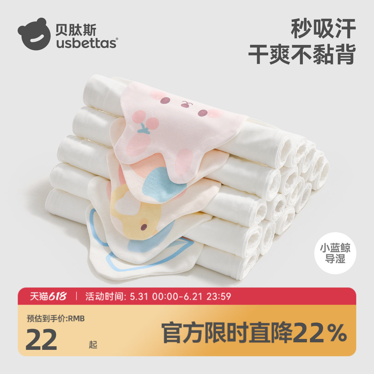 贝肽斯隔汗巾儿童纯棉a类婴儿宝宝吸汗巾大号幼儿园专用垫背汗巾