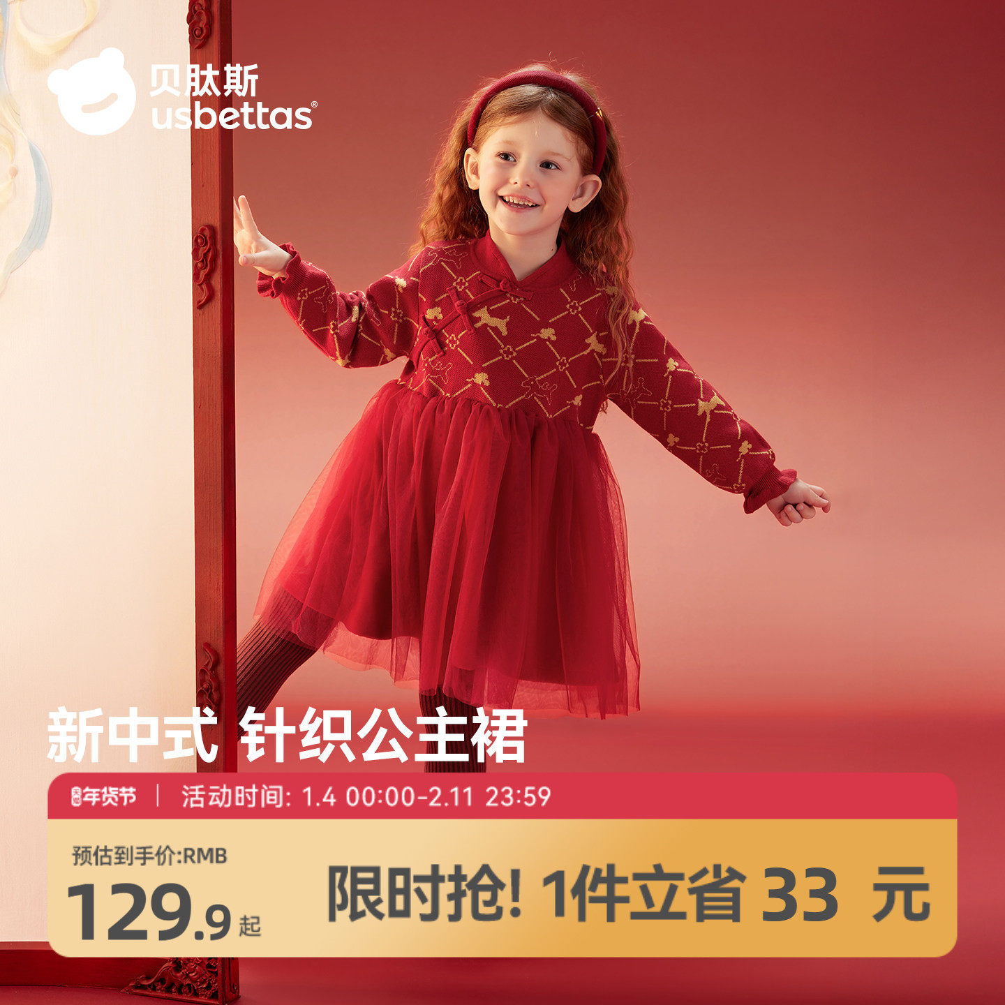 贝肽斯连衣裙冬季保暖2026秋冬季新中式女童宝宝针织新年裙子,童装/婴儿装/亲子装,连衣裙,淘宝优惠券,粉丝福利购,淘宝优惠卷