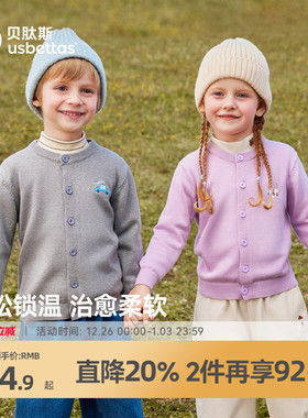 贝肽斯宝宝毛衣针织开衫2025秋冬新款男女童婴儿毛线外套打底外穿