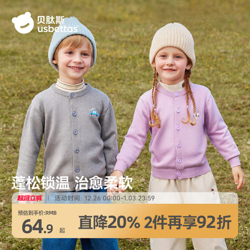 贝肽斯宝宝毛衣针织衫男女童通用