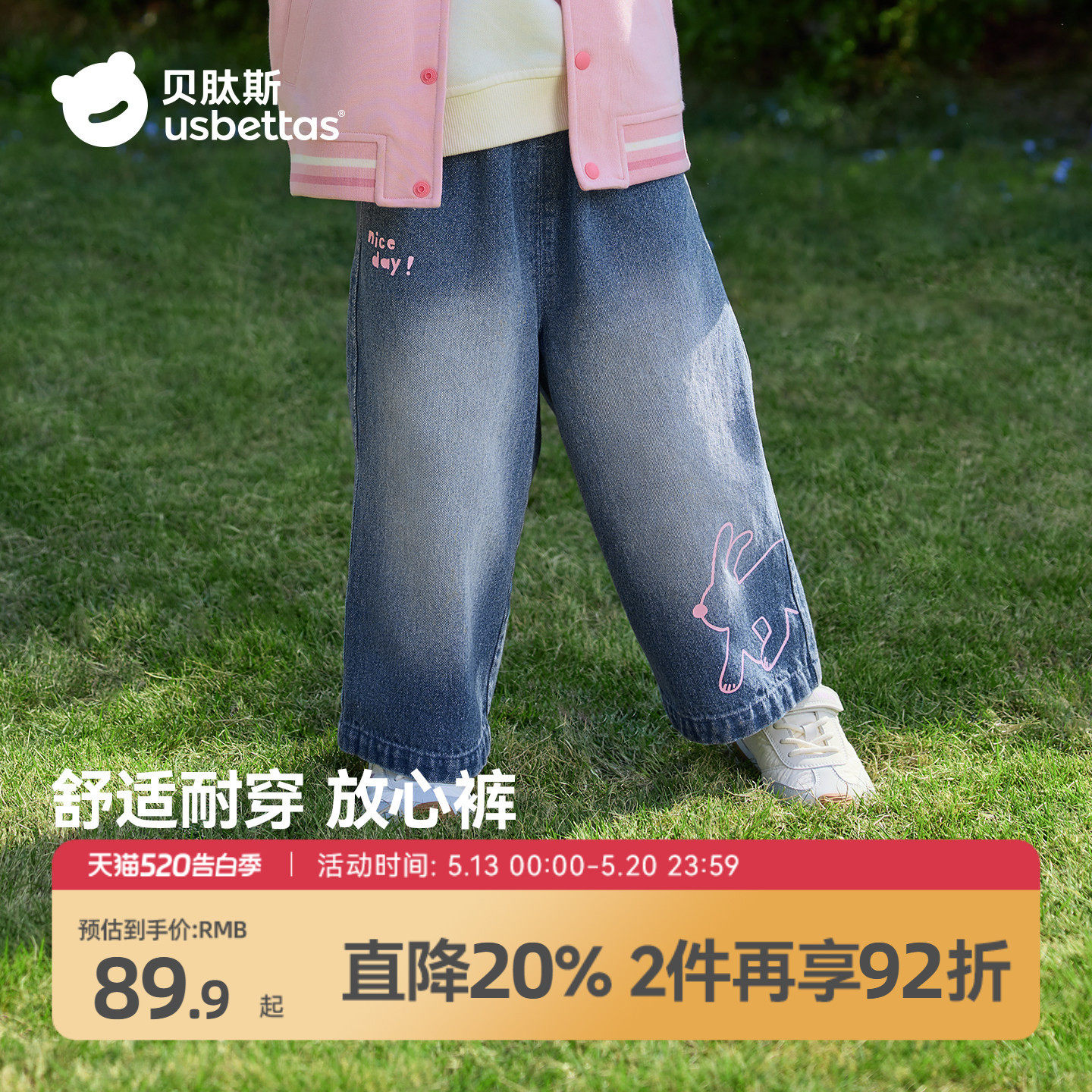 贝肽斯儿童牛仔裤2026春秋季装新女宝宝纯棉裤休闲透气柔软长裤