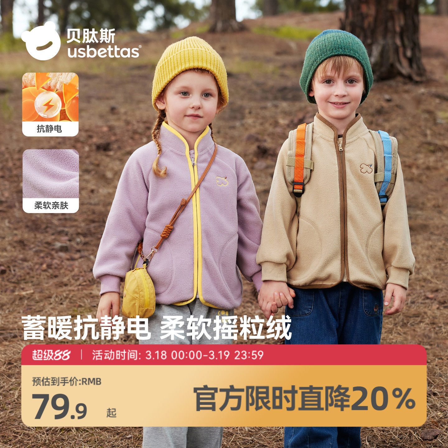 贝肽斯儿童摇粒绒外套春季新款男童女童上衣宝宝休闲外套春秋童装