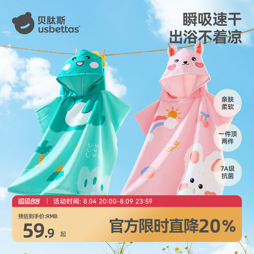 贝肽斯儿童浴袍夏季游泳吸水浴巾