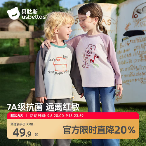 贝肽斯儿童长袖抗菌T恤春装男女