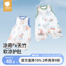 贝肽斯儿童睡衣夏季新款男童女童竹棉纱布背心家居服宝宝连体衣服