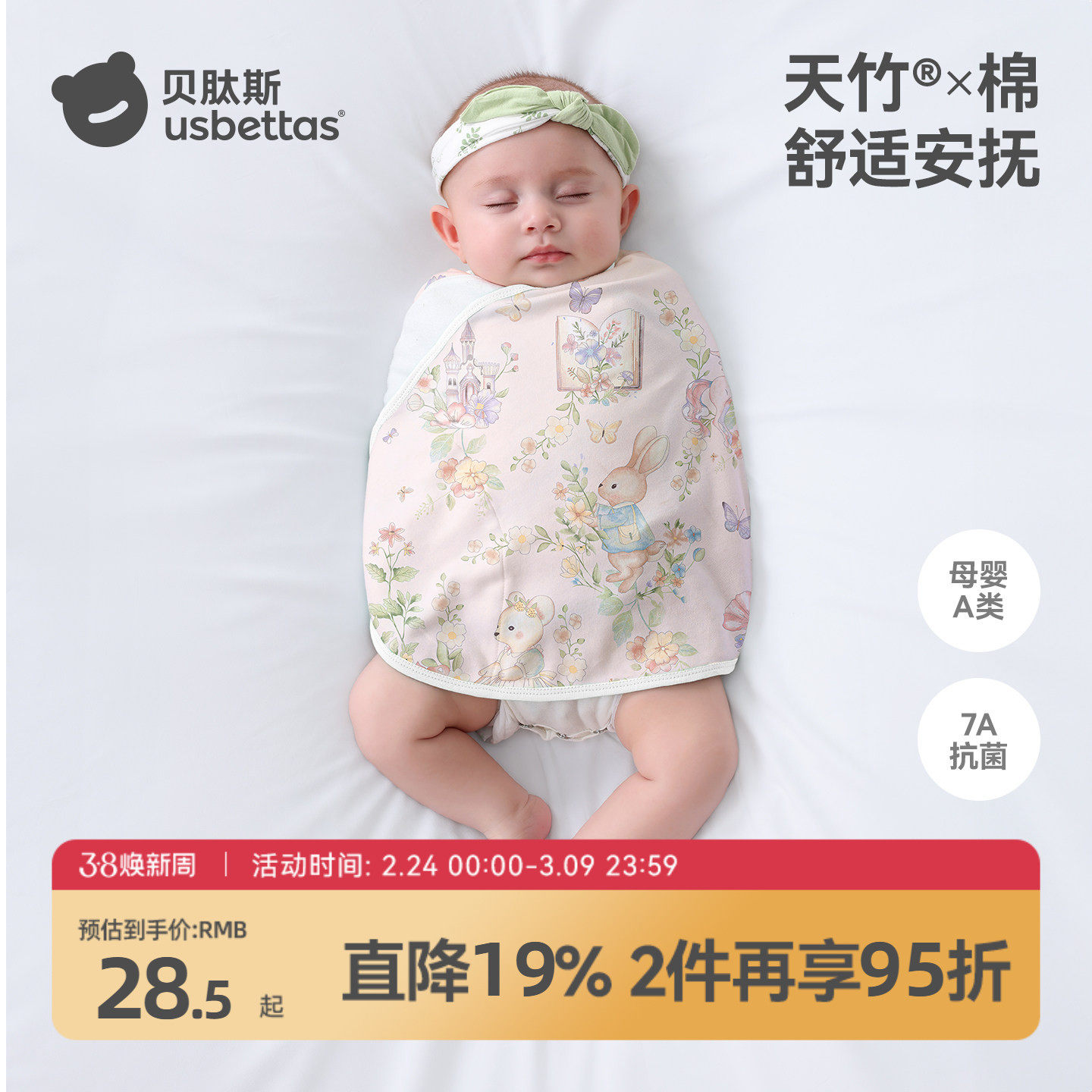 贝肽斯婴儿防惊跳睡袋包巾春秋新生儿襁褓包被宝宝防惊吓睡觉神器