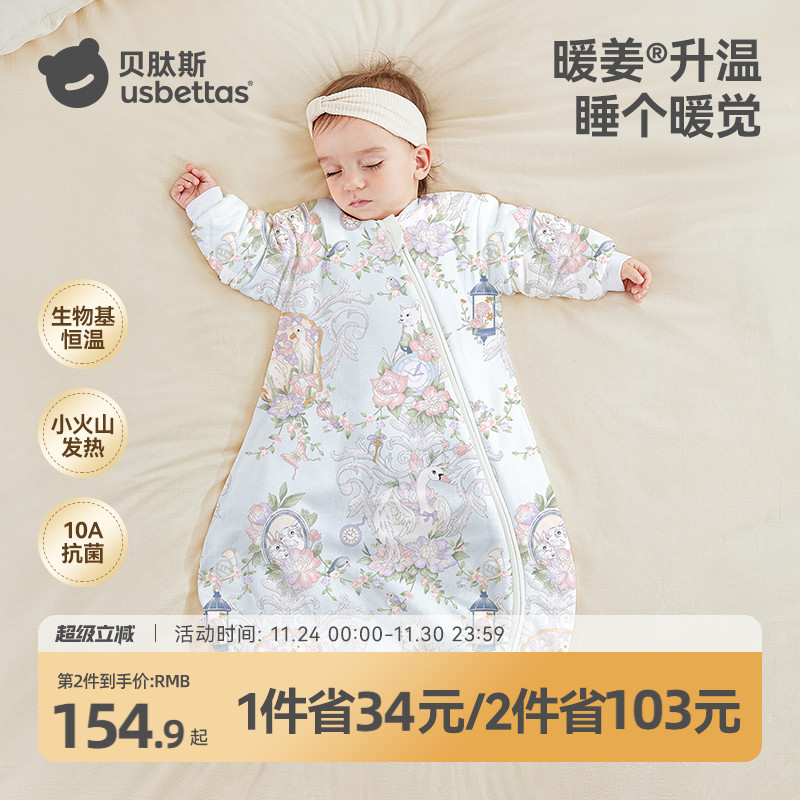 【金靖同款】贝肽斯暖姜一体睡袋