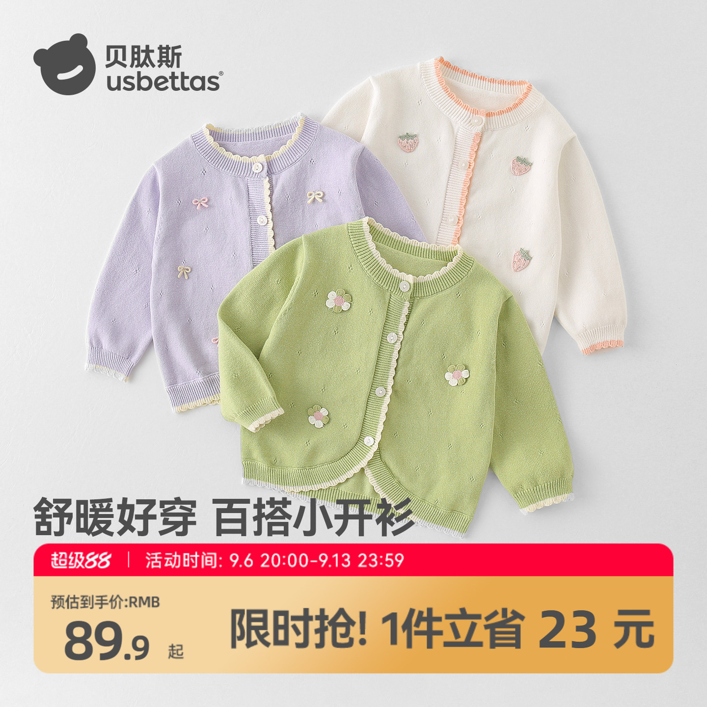贝肽斯宝宝毛衣针织开衫2026春秋新款儿童婴儿毛线外套打底外穿S
