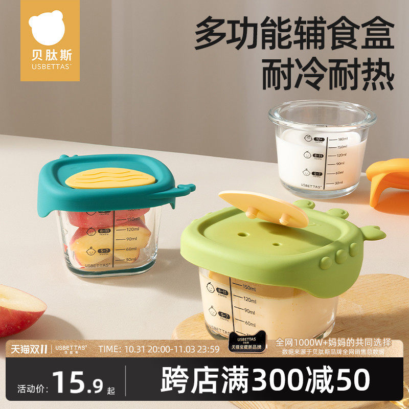 宝宝玻璃辅食盒保鲜储存可蒸煮蛋羹碗专用婴儿辅食碗杯模工具全套怎么看?