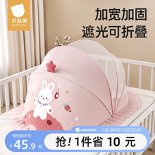 贝肽斯婴儿床蚊帐罩专用新生儿童宝宝全罩式通用遮光可折叠防蚊罩