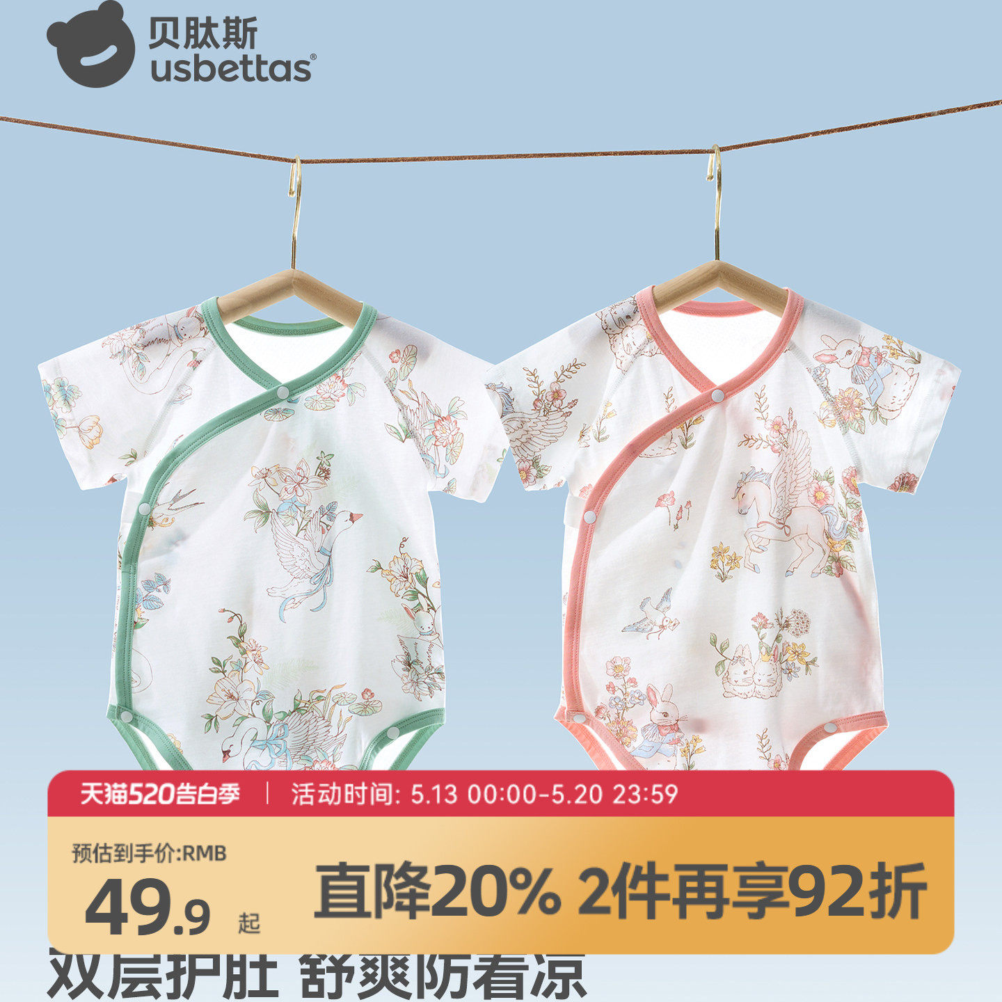 贝肽斯【小凉皮】婴儿衣服夏季男女宝宝包屁衣纯棉新生儿连体衣薄