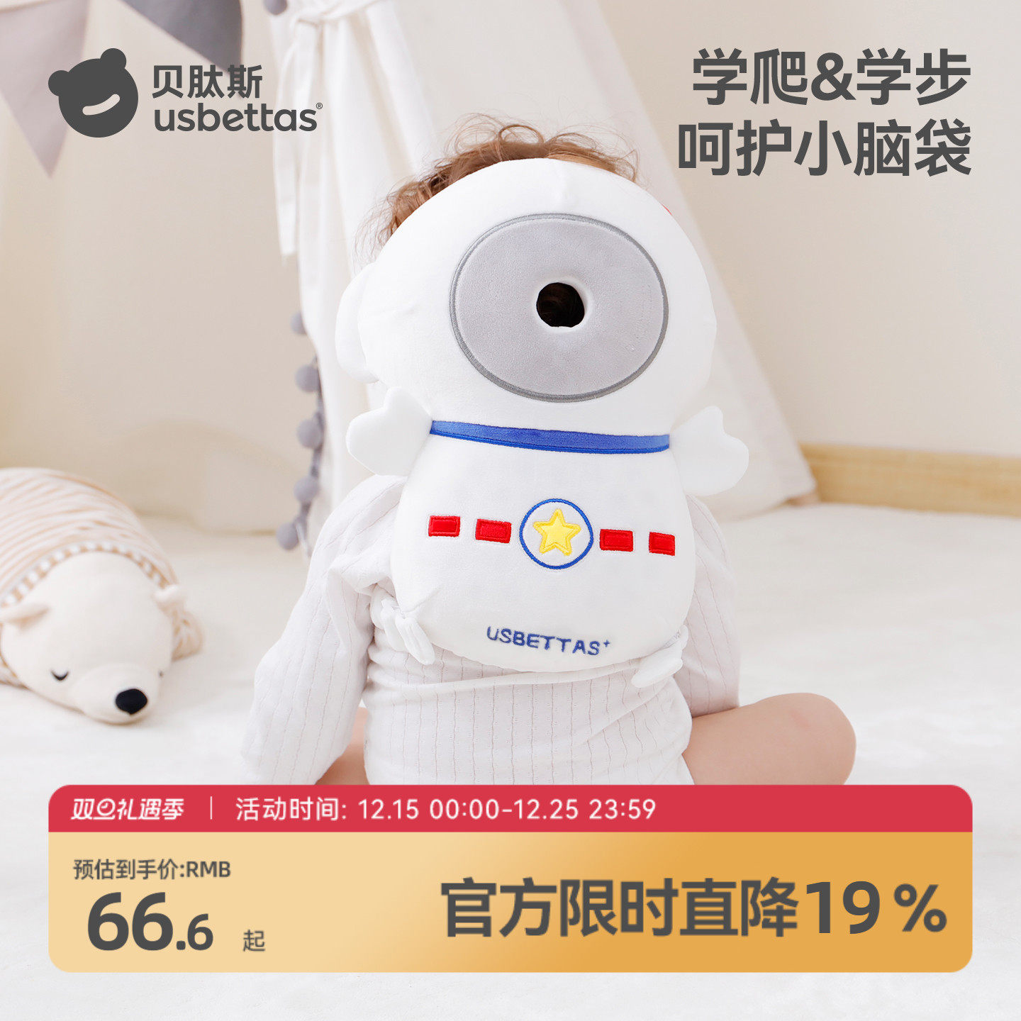 贝肽斯婴儿防摔护头神器宝宝学步学走路防撞头枕防摔帽儿童保护垫